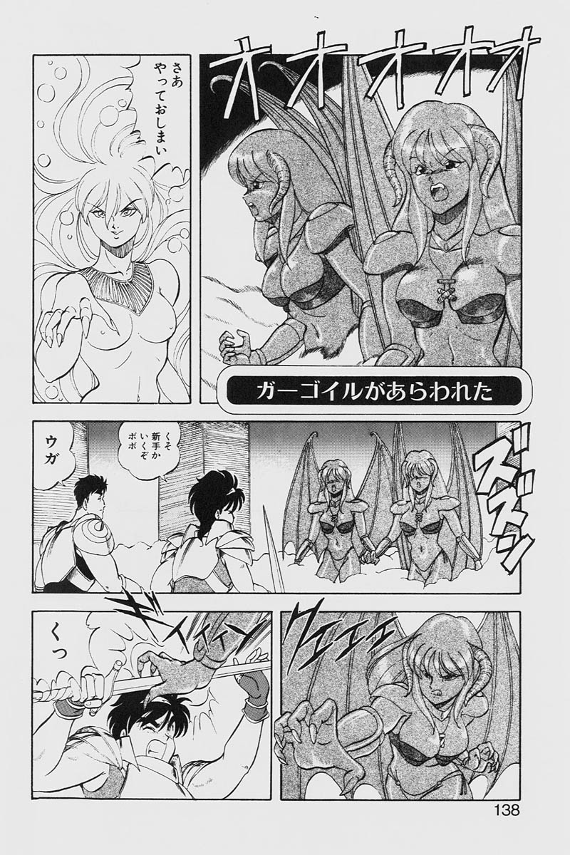 [ITOYOKO] ドラゴンピンク2