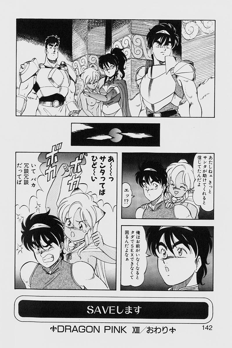 [ITOYOKO] ドラゴンピンク2