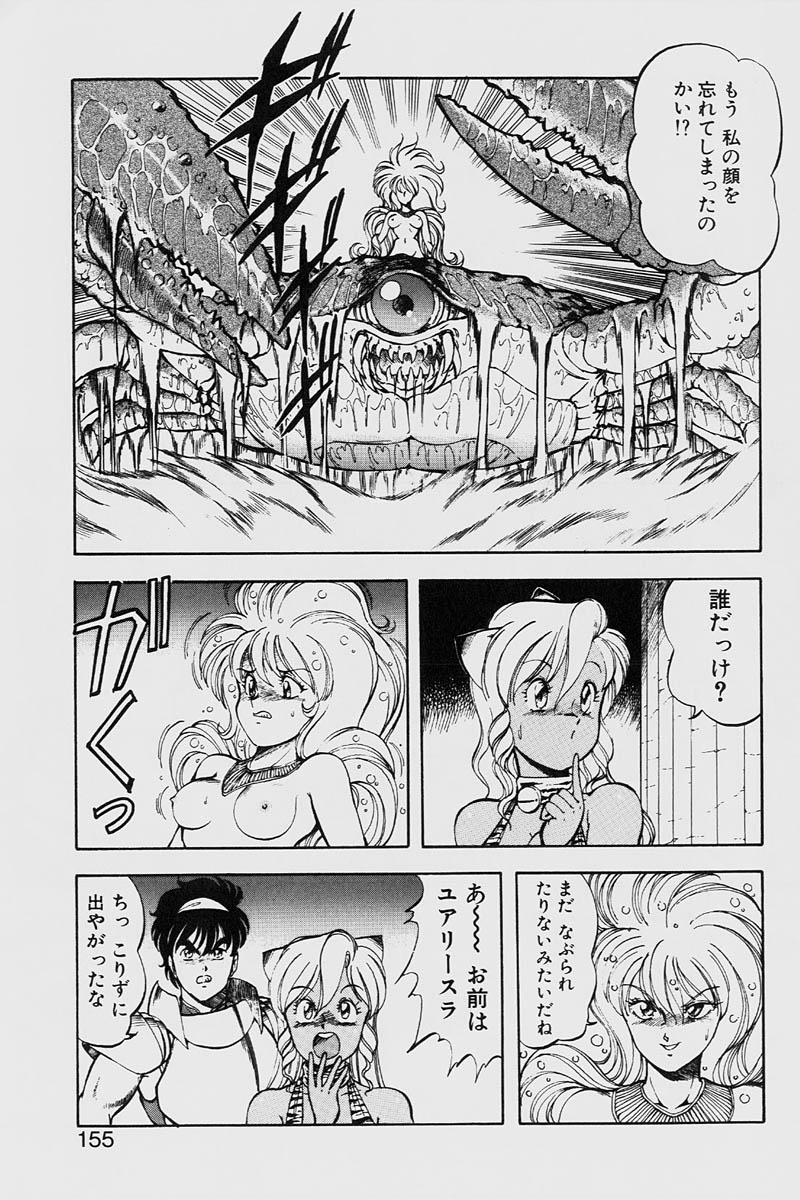 [ITOYOKO] ドラゴンピンク2