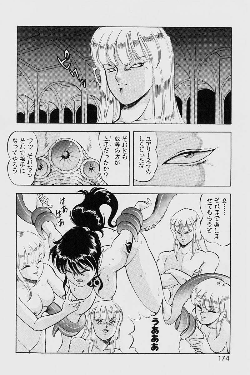 [ITOYOKO] ドラゴンピンク2