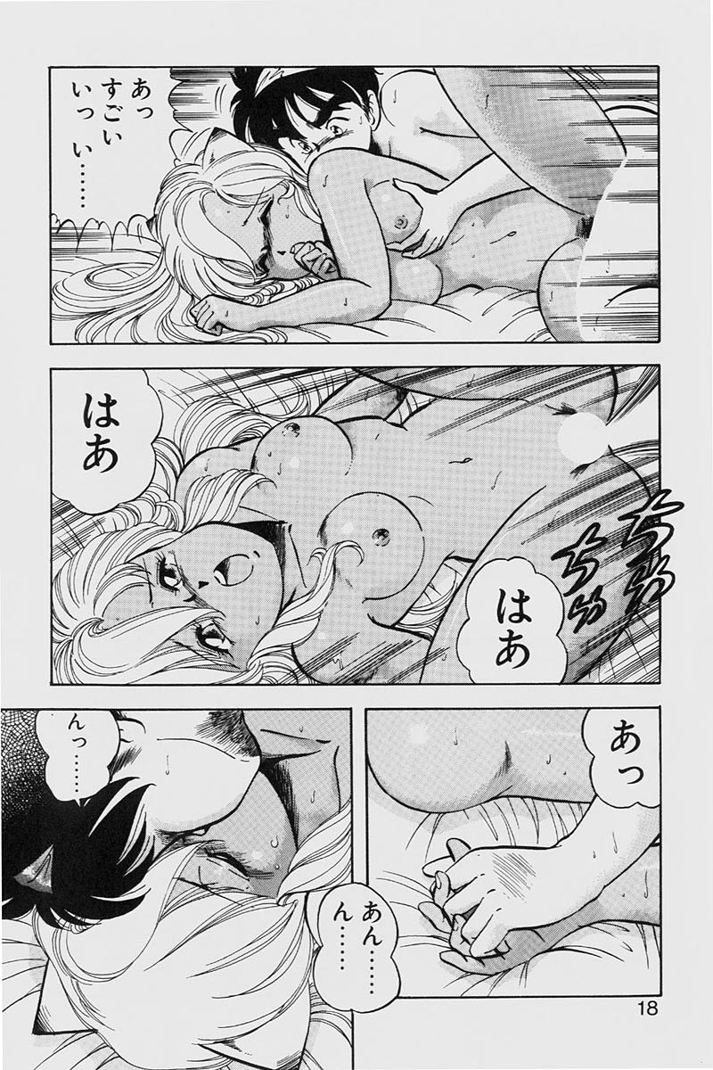 [ITOYOKO] ドラゴンピンク2