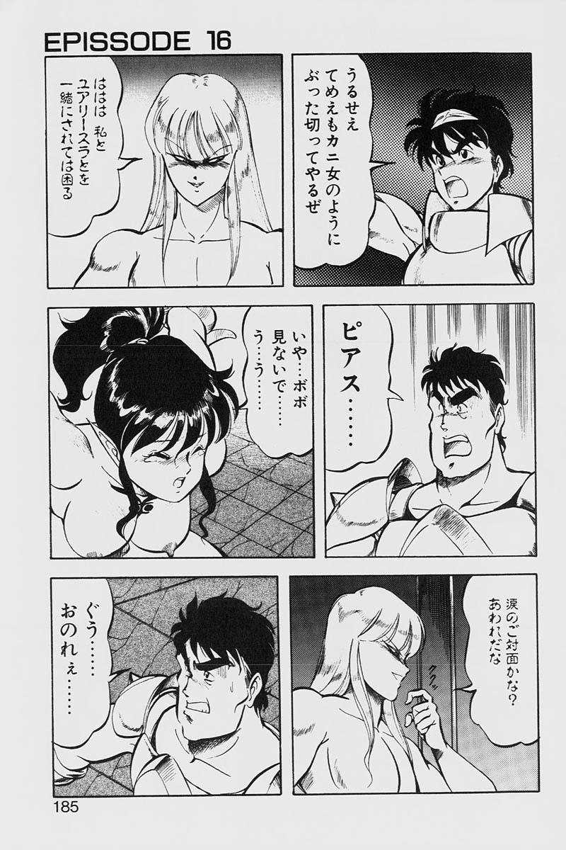 [ITOYOKO] ドラゴンピンク2