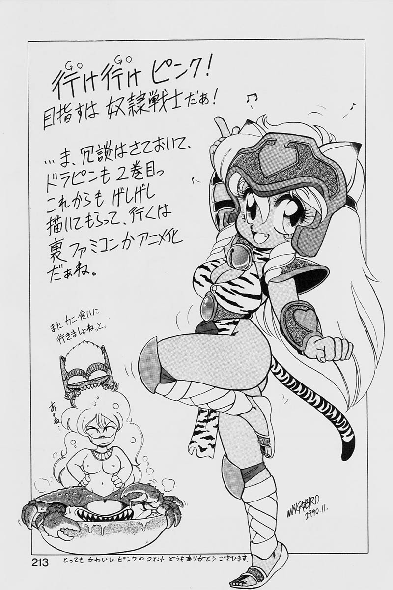 [ITOYOKO] ドラゴンピンク2