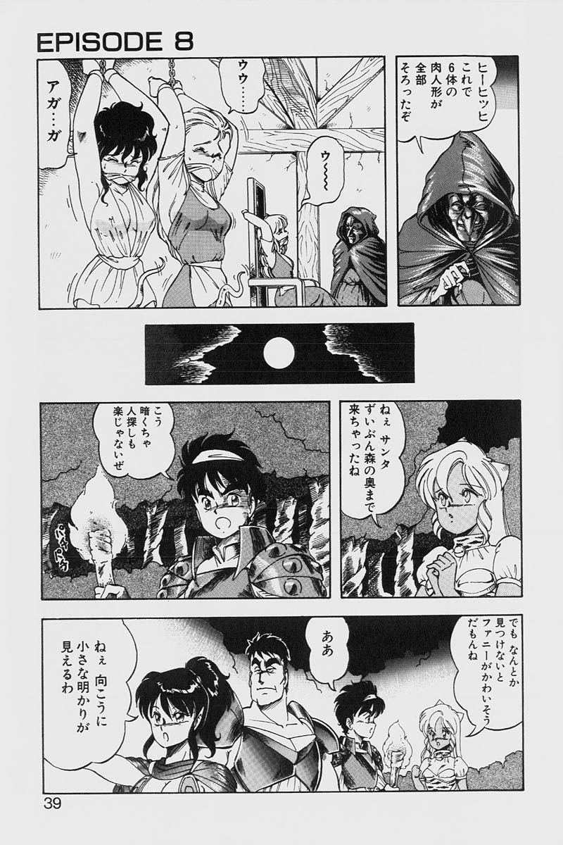 [ITOYOKO] ドラゴンピンク2