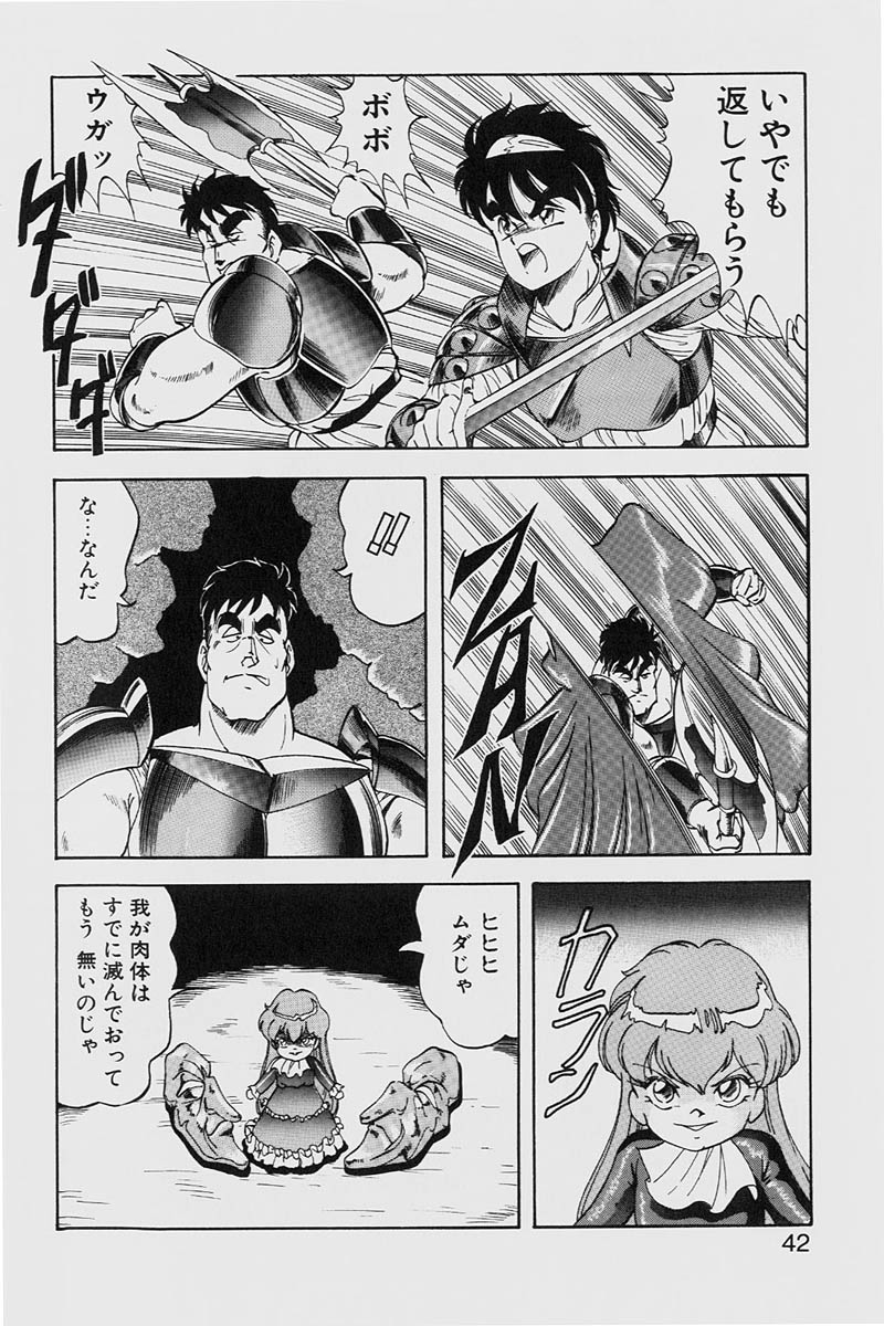 [ITOYOKO] ドラゴンピンク2