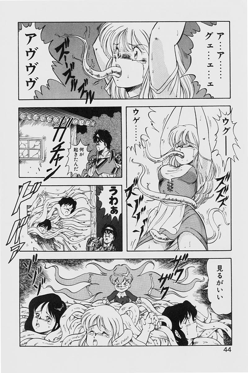 [ITOYOKO] ドラゴンピンク2