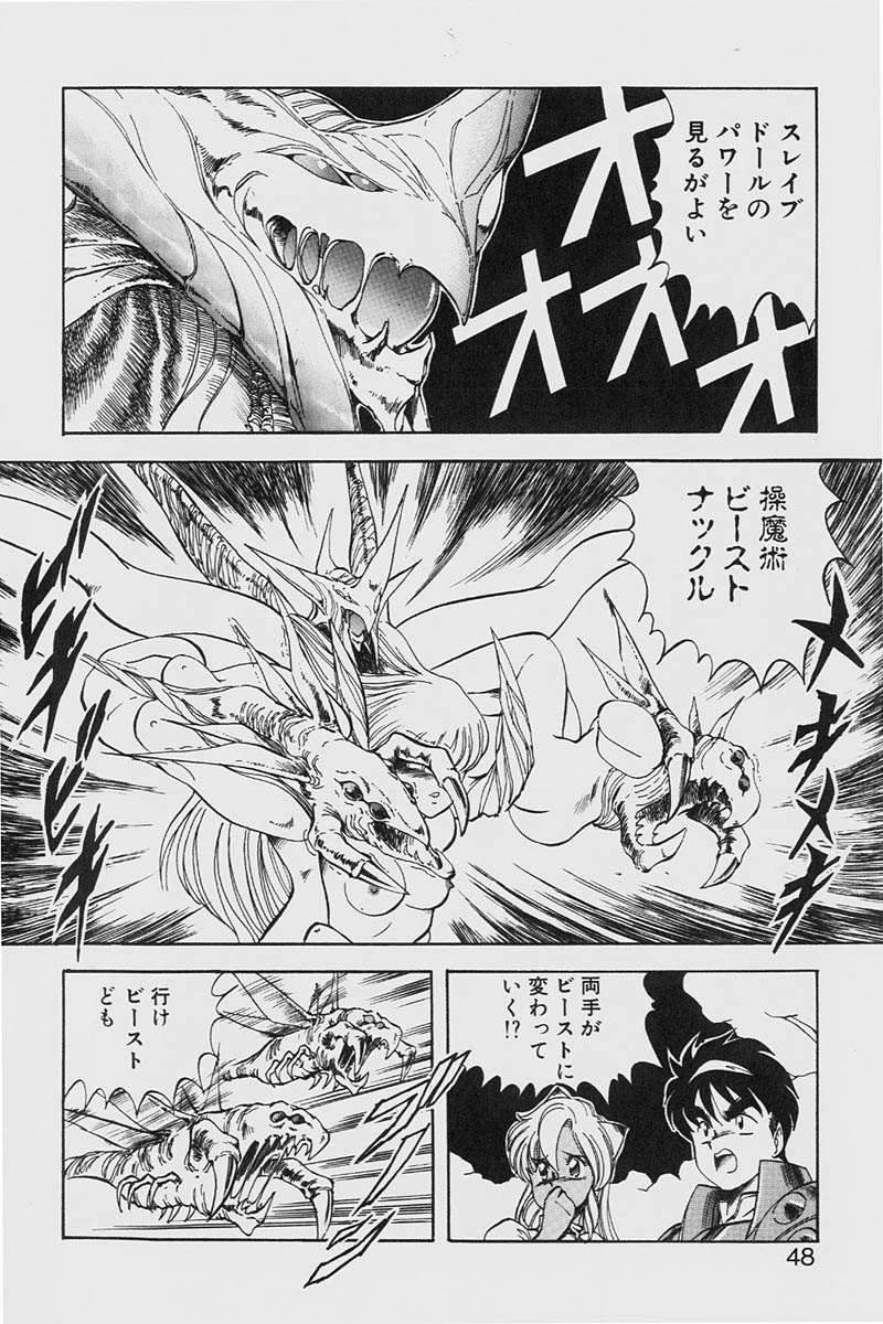 [ITOYOKO] ドラゴンピンク2