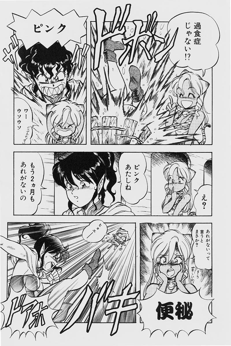 [ITOYOKO] ドラゴンピンク2