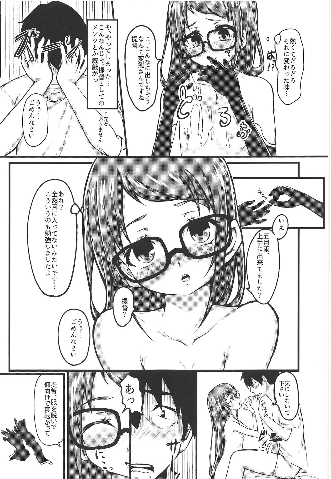 (C95) [こーるどろん (黒井K-太)] さみだれのぉと いち (艦隊これくしょん -艦これ-)