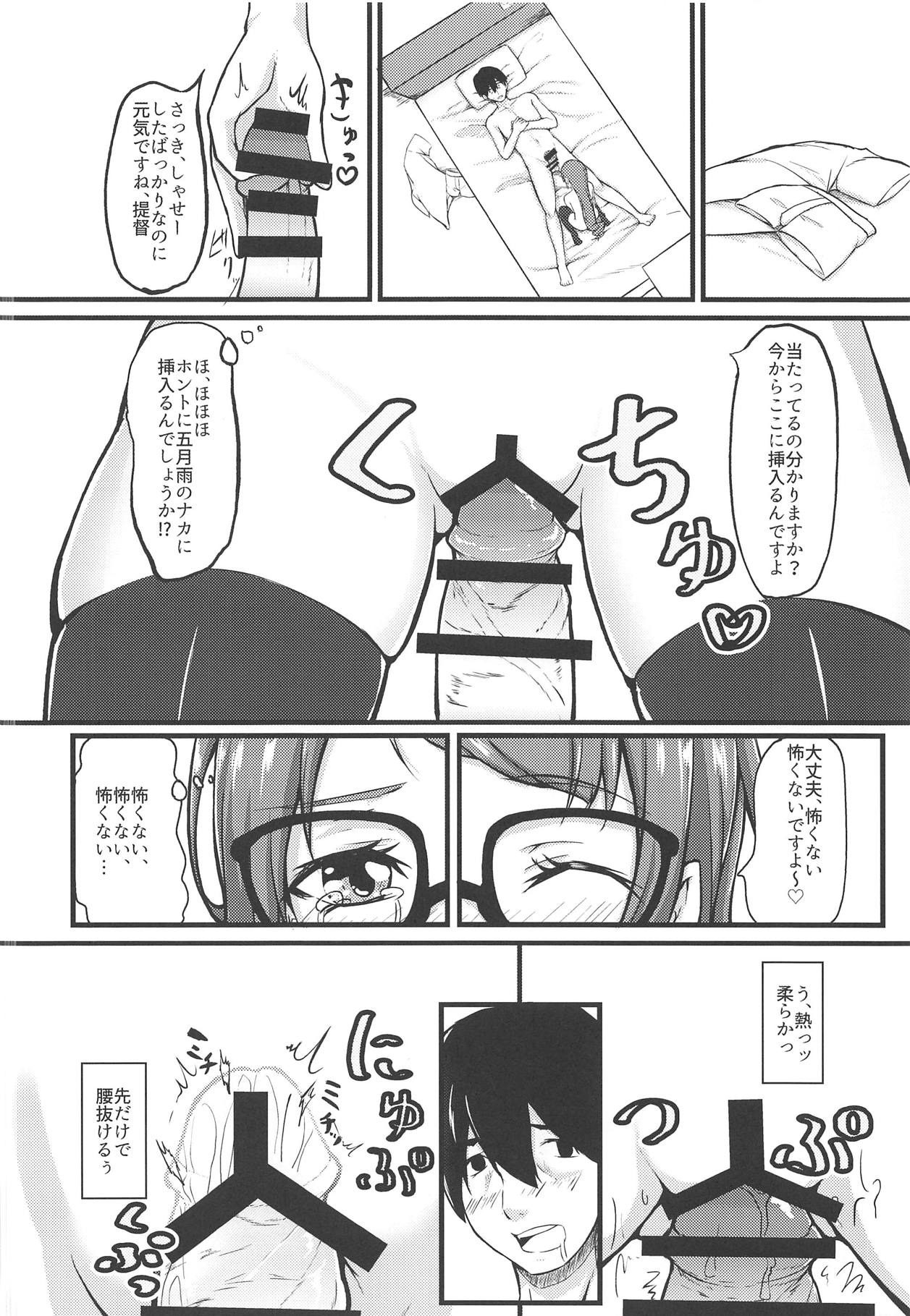 (C95) [こーるどろん (黒井K-太)] さみだれのぉと いち (艦隊これくしょん -艦これ-)