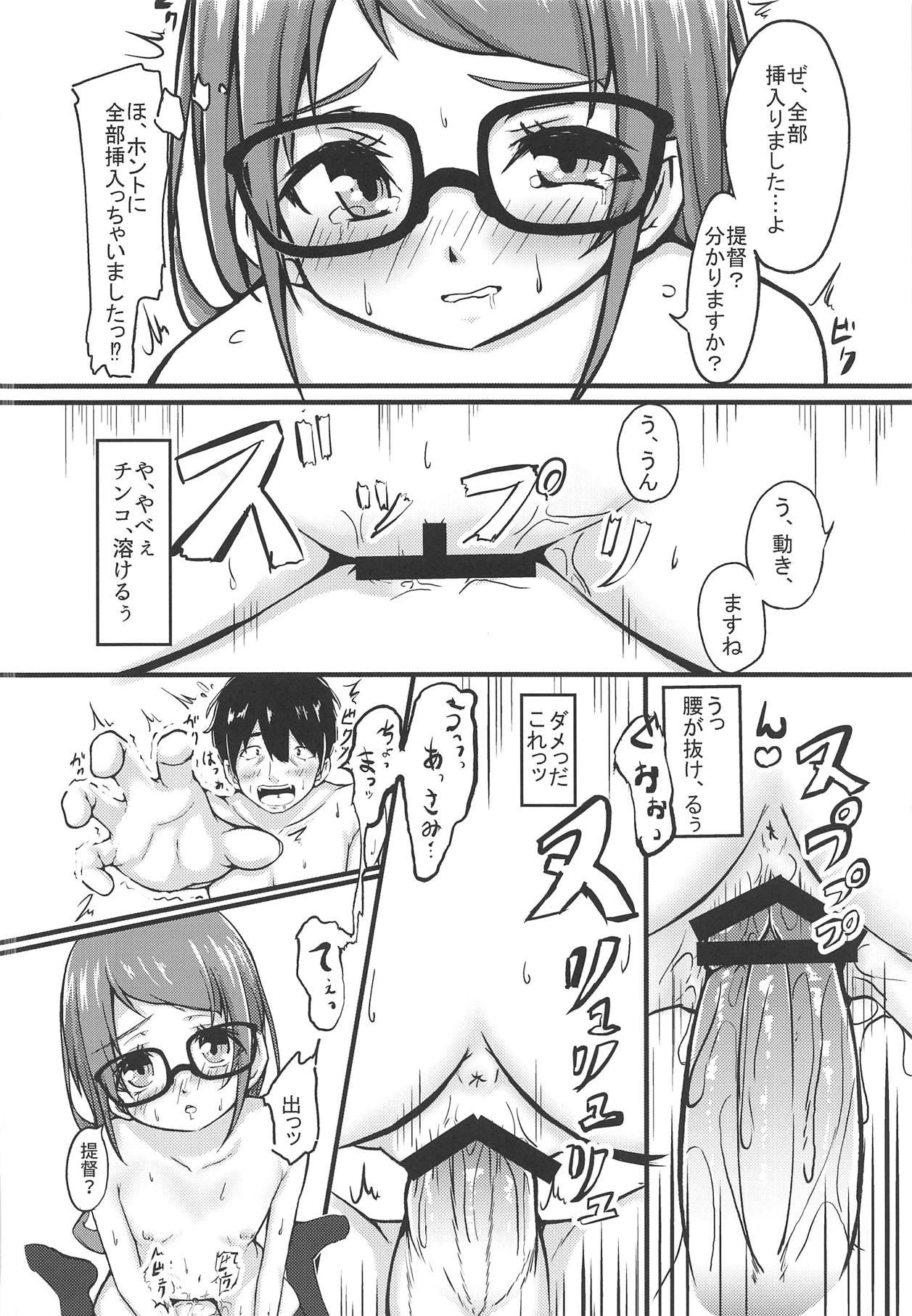 (C95) [こーるどろん (黒井K-太)] さみだれのぉと いち (艦隊これくしょん -艦これ-)