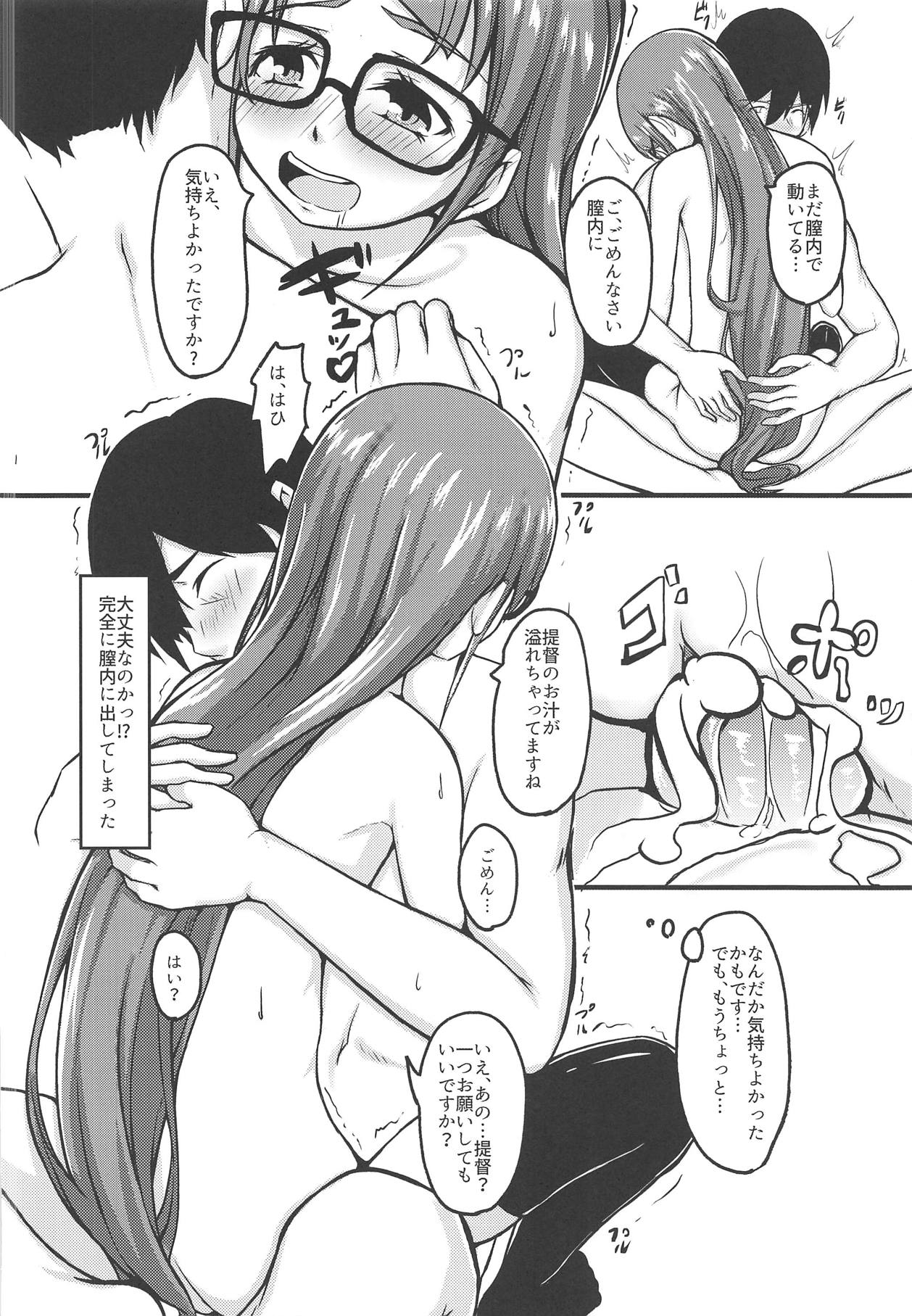 (C95) [こーるどろん (黒井K-太)] さみだれのぉと いち (艦隊これくしょん -艦これ-)