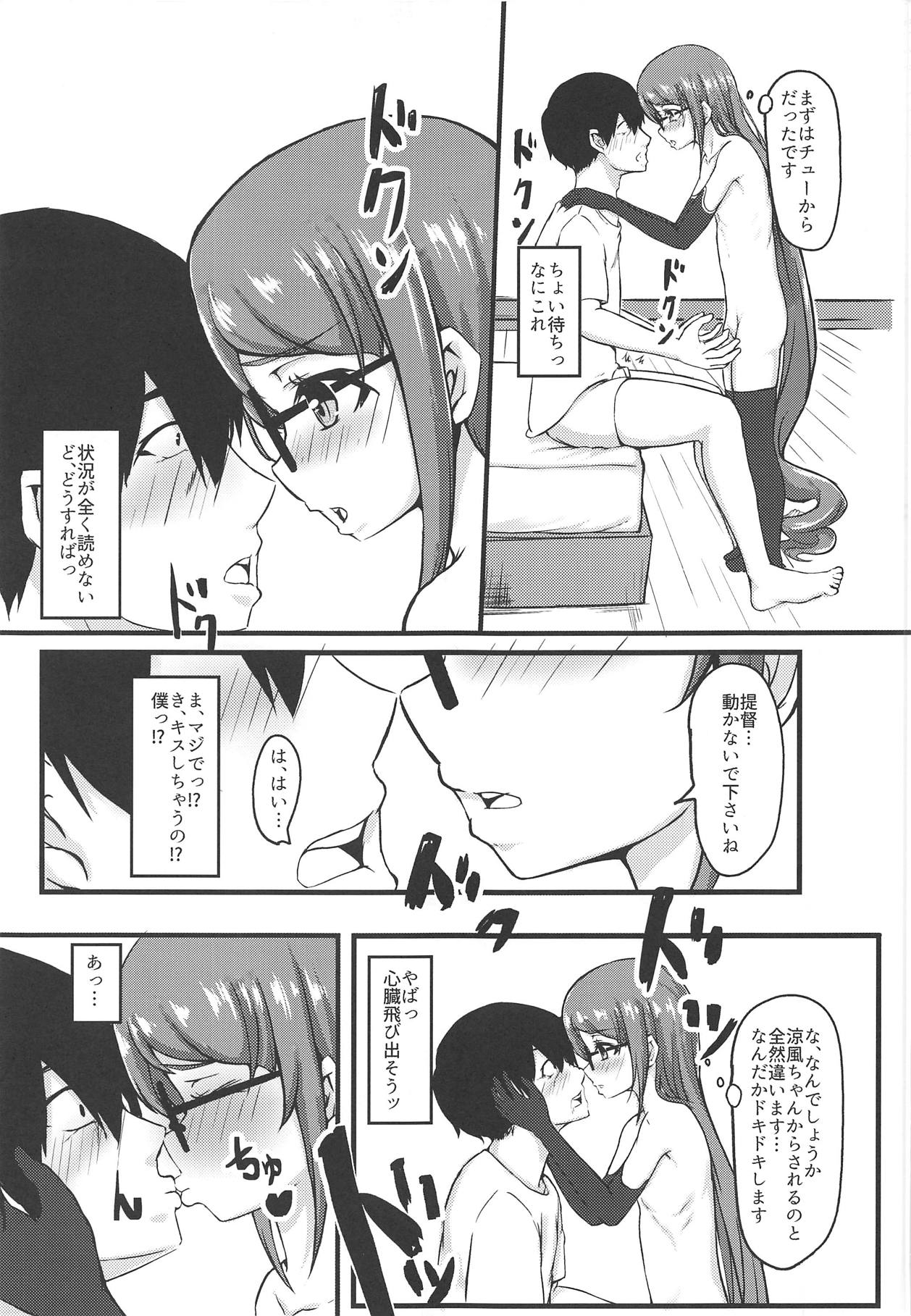 (C95) [こーるどろん (黒井K-太)] さみだれのぉと いち (艦隊これくしょん -艦これ-)