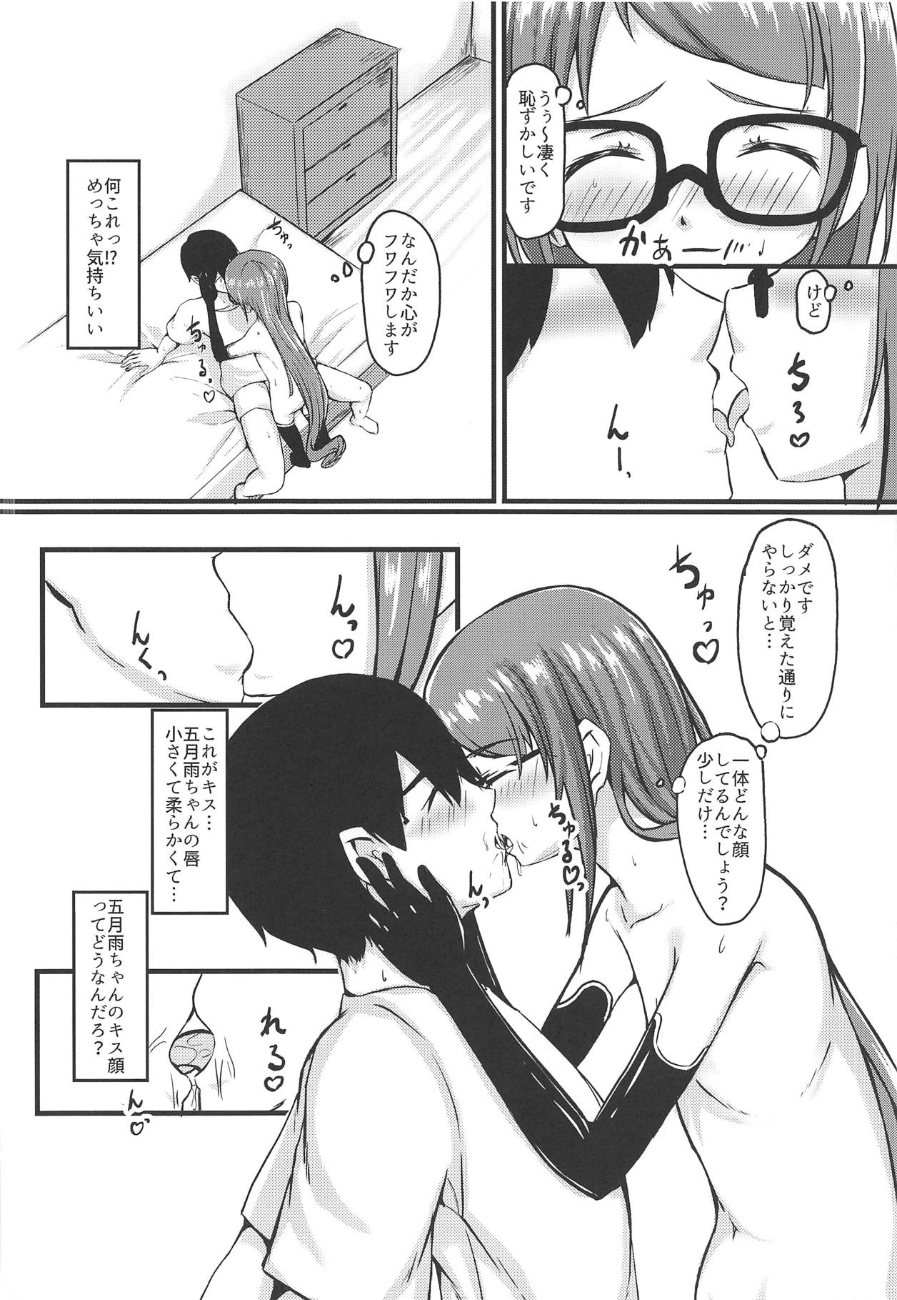 (C95) [こーるどろん (黒井K-太)] さみだれのぉと いち (艦隊これくしょん -艦これ-)