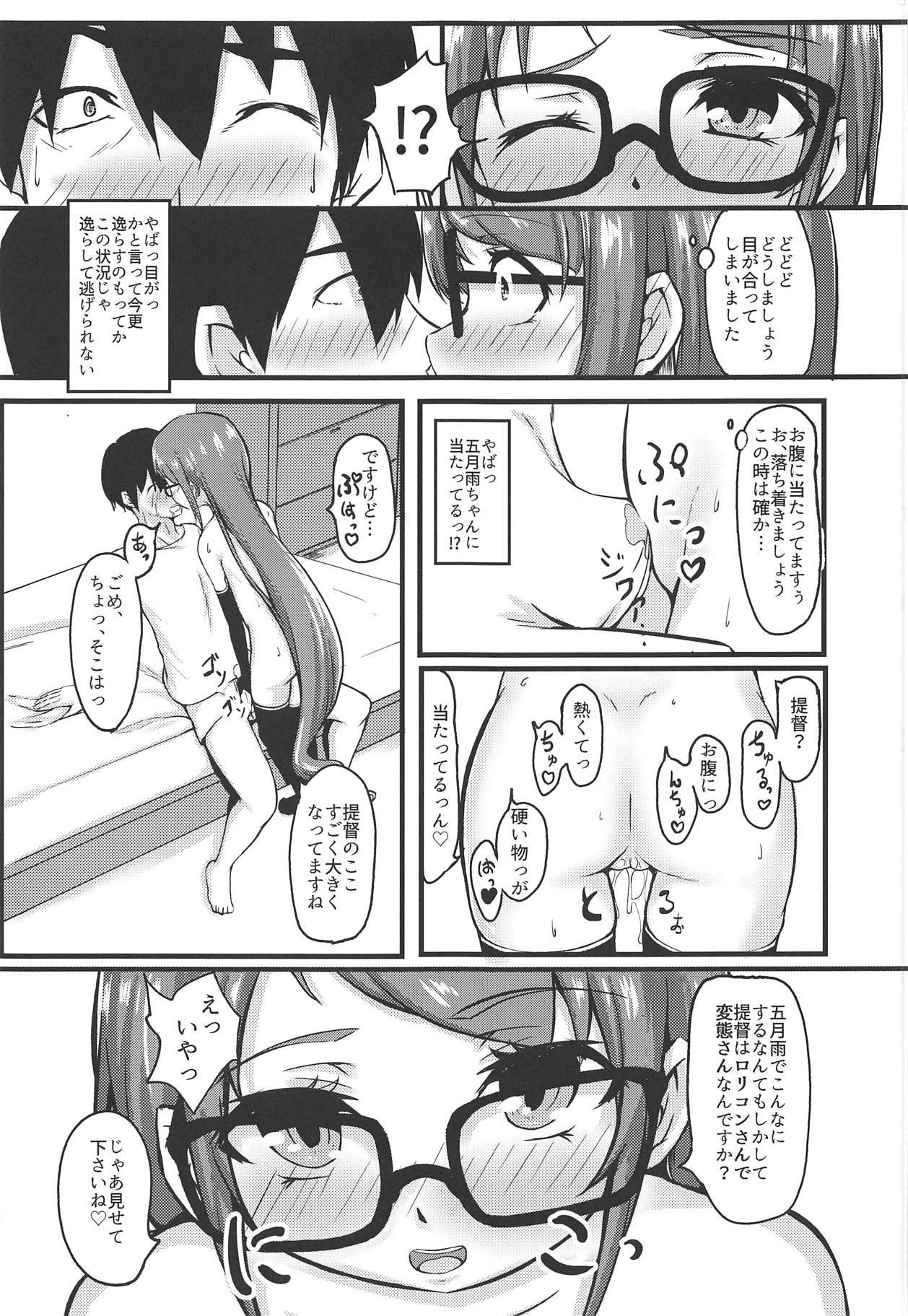 (C95) [こーるどろん (黒井K-太)] さみだれのぉと いち (艦隊これくしょん -艦これ-)