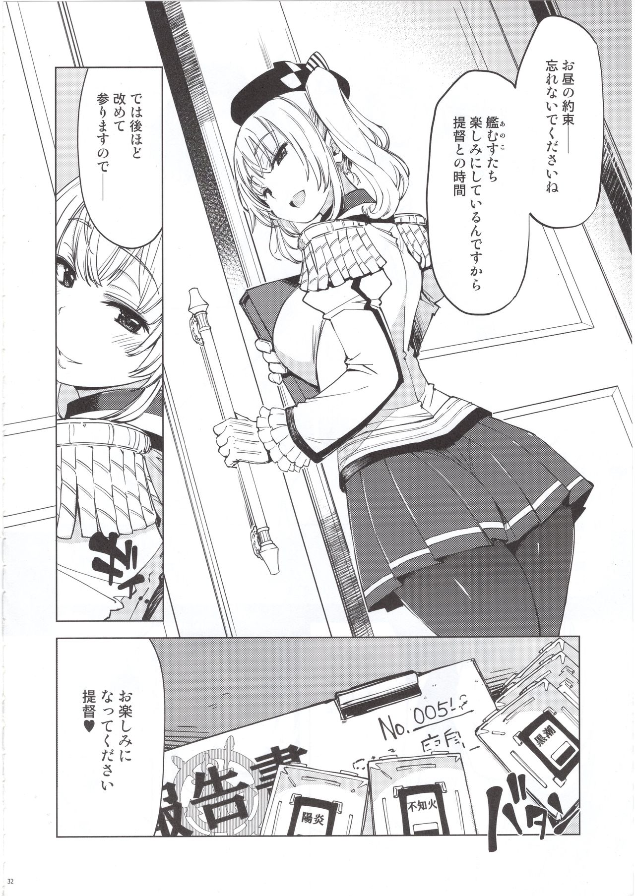 (C95) [Xration (mil)] 秘書艦鹿島の報告書 (艦隊これくしょん -艦これ-)