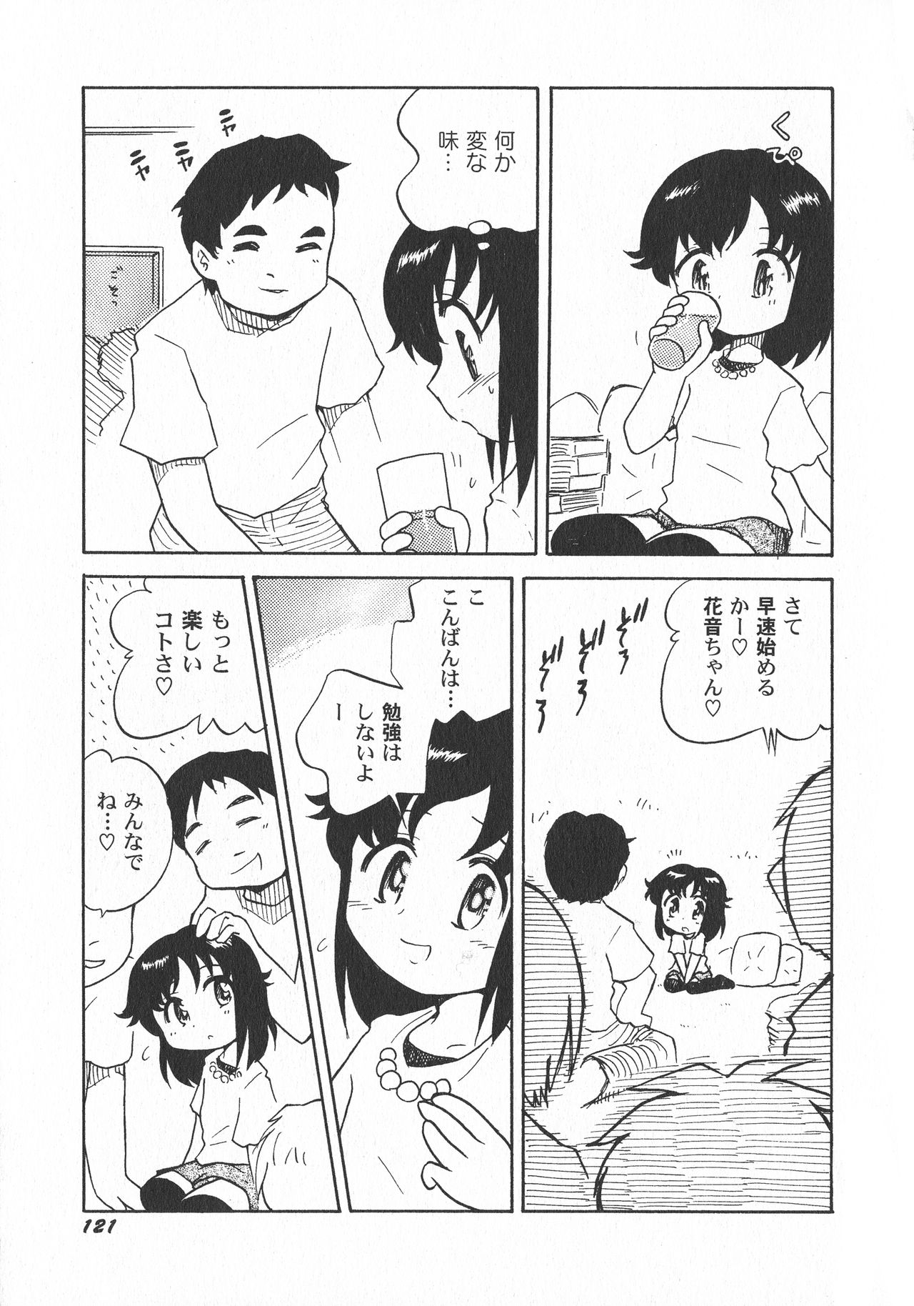 LoLiN はるが来た号