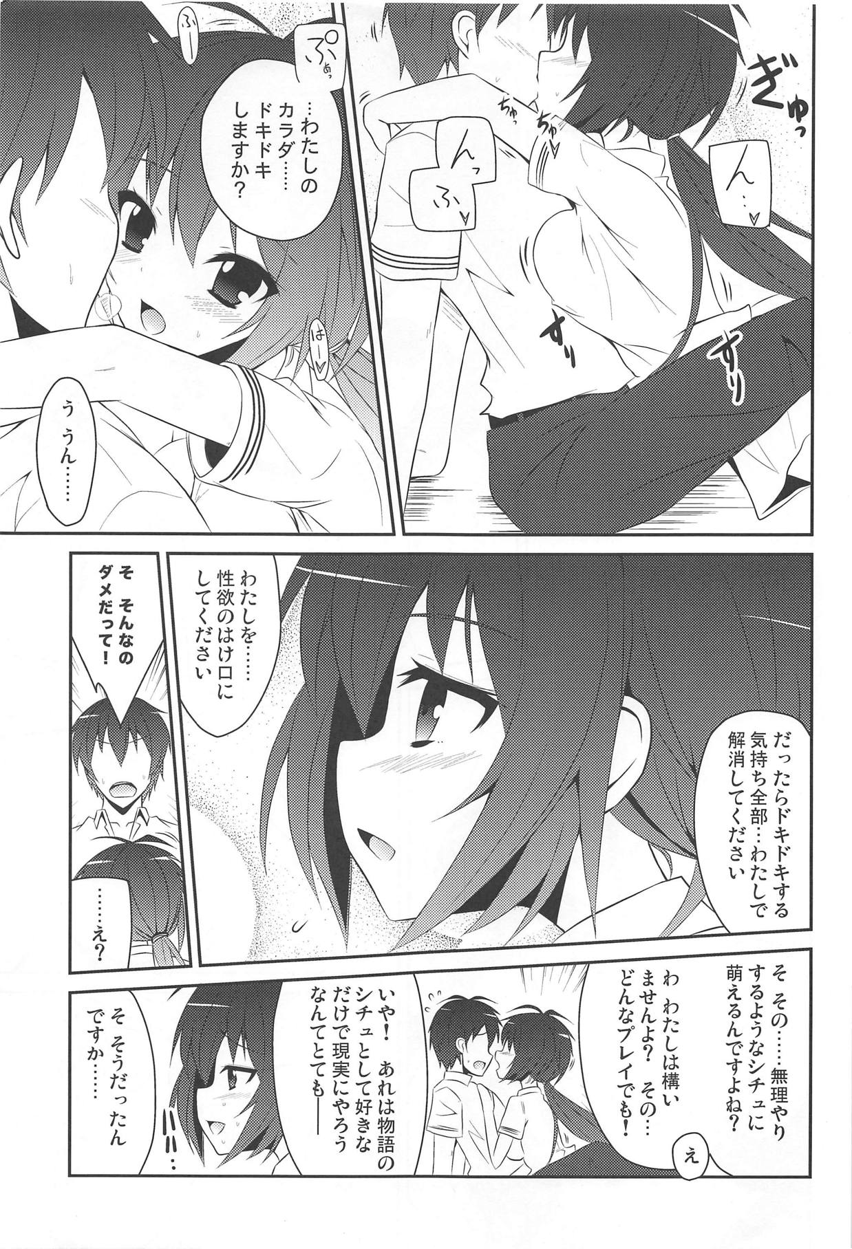 (C82) [MIX-EDGE (あるい椋)] 桜井小豆は小粒でもふわっと甘い えっ!本当ですか? (おまえをオタクにしてやるから、俺をリア充にしてくれ!)