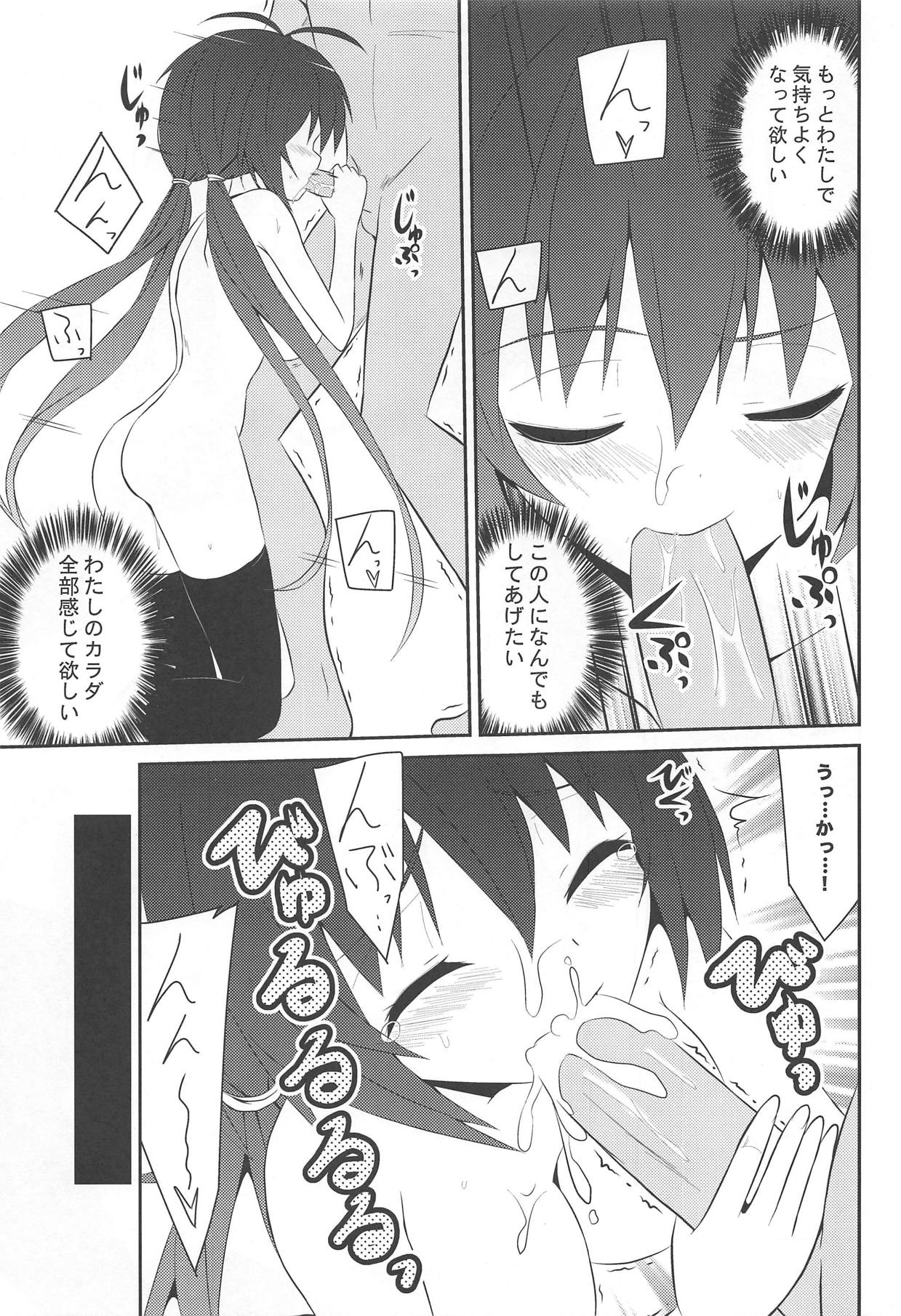 (C82) [MIX-EDGE (あるい椋)] 桜井小豆は小粒でもふわっと甘い えっ!本当ですか? (おまえをオタクにしてやるから、俺をリア充にしてくれ!)