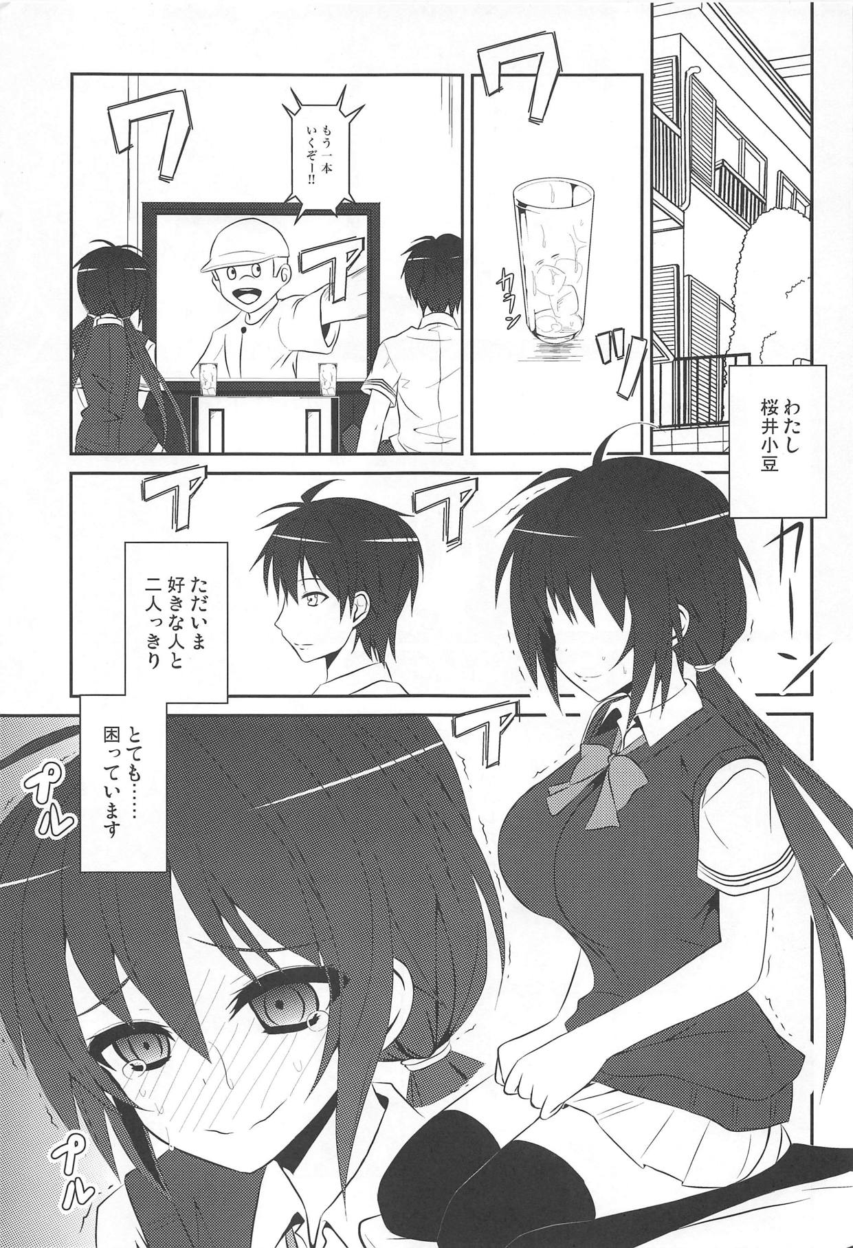 (C82) [MIX-EDGE (あるい椋)] 桜井小豆は小粒でもふわっと甘い えっ!本当ですか? (おまえをオタクにしてやるから、俺をリア充にしてくれ!)