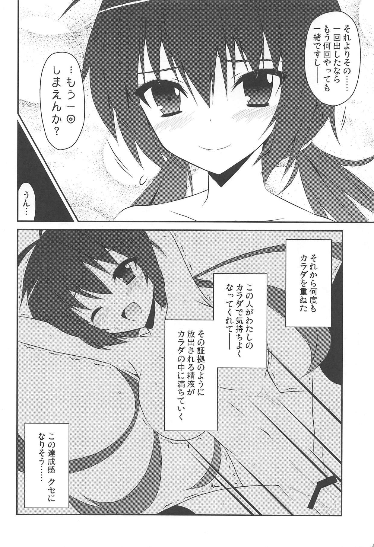 (C82) [MIX-EDGE (あるい椋)] 桜井小豆は小粒でもふわっと甘い えっ!本当ですか? (おまえをオタクにしてやるから、俺をリア充にしてくれ!)