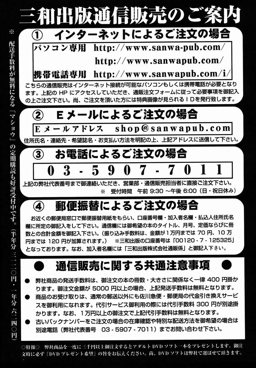 コミック・マショウ 2006年2月号