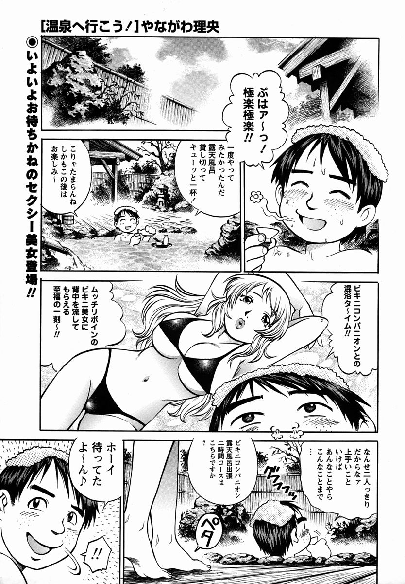 コミック・マショウ 2006年2月号