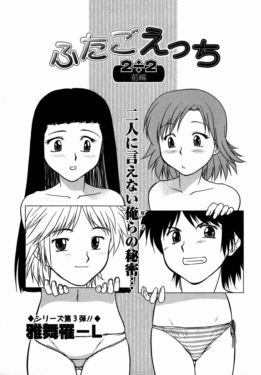 コミック・マショウ 2006年2月号