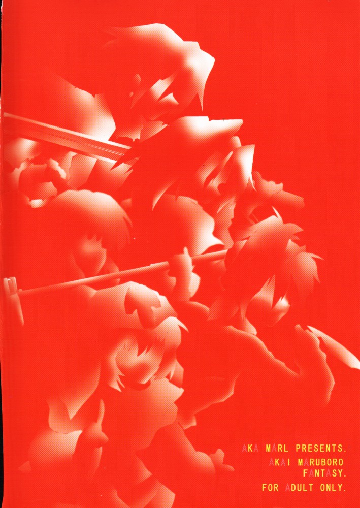 (C55) [赤いマルボロ (赤Marl)] 赤い丸幌FANTASY