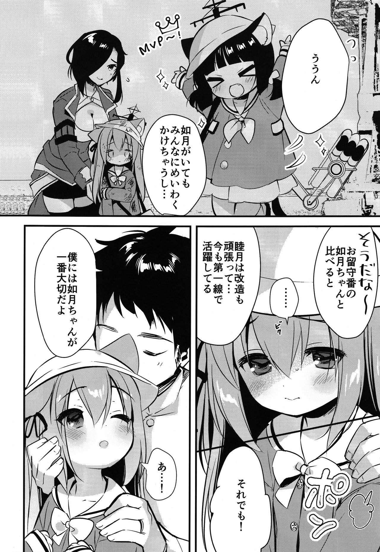 [PiyoPit (ぴよ寺むちゃ)] 避妊失敗―かわいそうなきさらぎちゃん― (アズールレーン) [2018年8月26日]