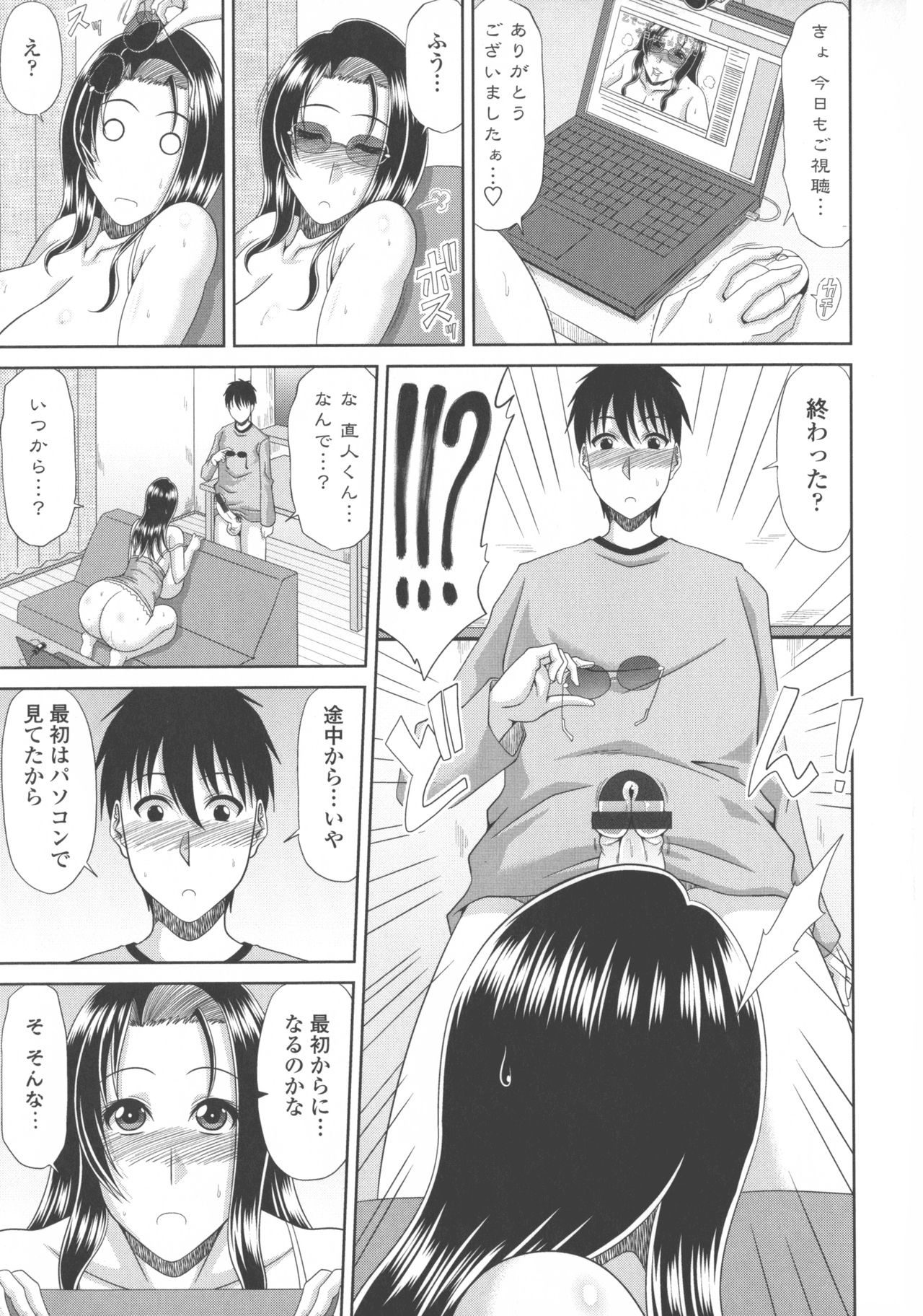 [甲斐ひろゆき] 巨乳エロ漫画家さんとのパコハメ資料づくりは大変ですっ！