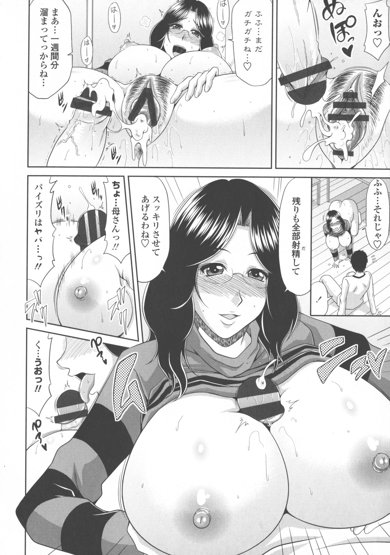 [甲斐ひろゆき] 巨乳エロ漫画家さんとのパコハメ資料づくりは大変ですっ！