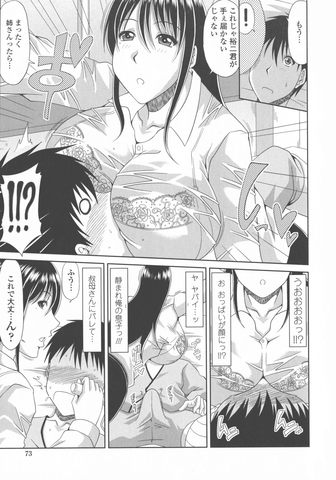 [甲斐ひろゆき] 巨乳エロ漫画家さんとのパコハメ資料づくりは大変ですっ！