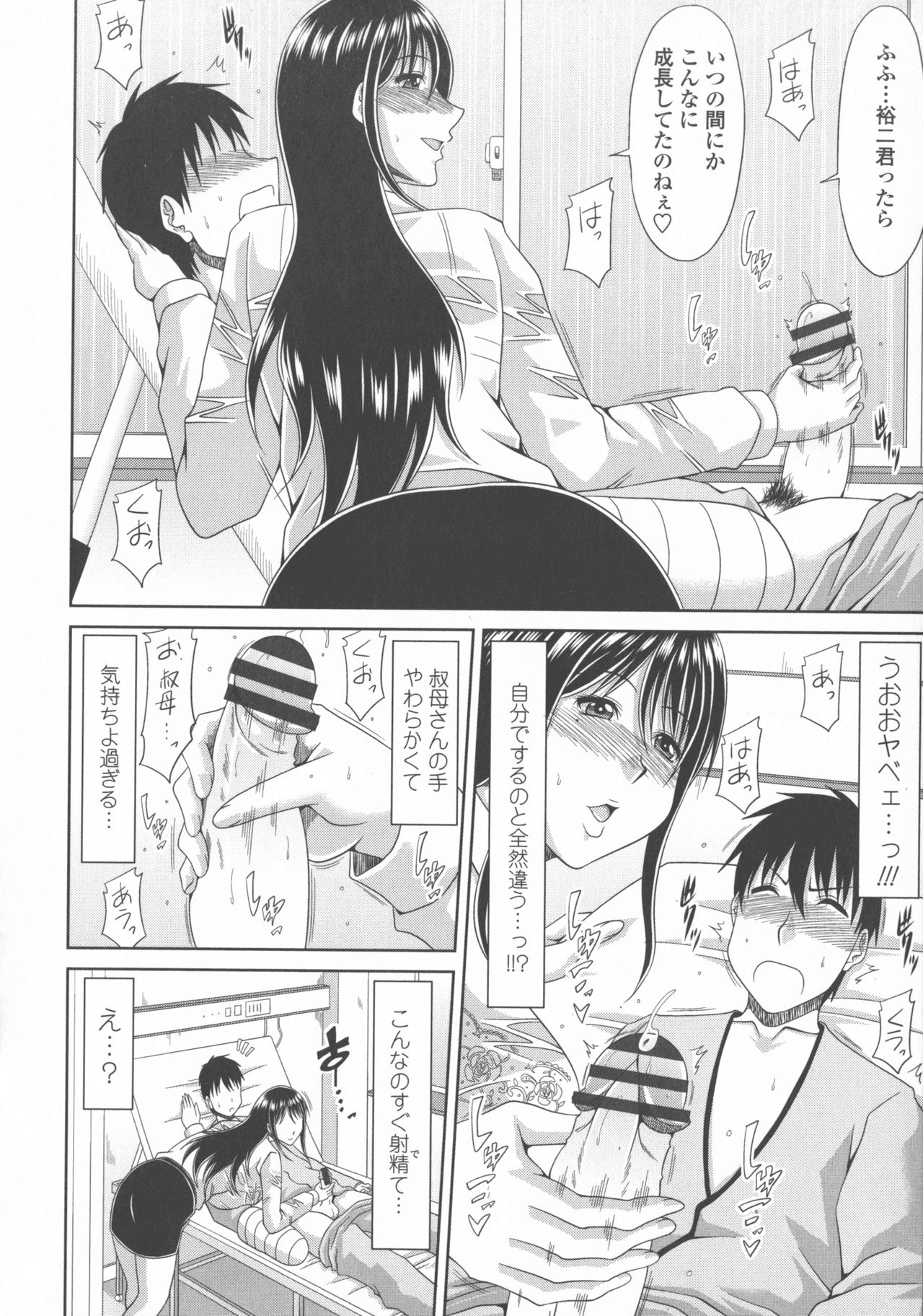 [甲斐ひろゆき] 巨乳エロ漫画家さんとのパコハメ資料づくりは大変ですっ！