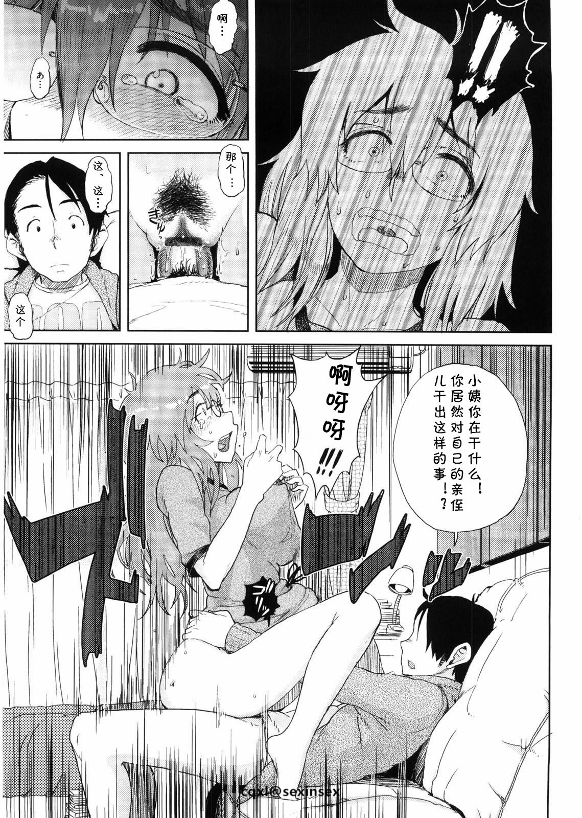 [大守春雨] 深白さんハッスルす (かなことおじさん) [中国翻訳]