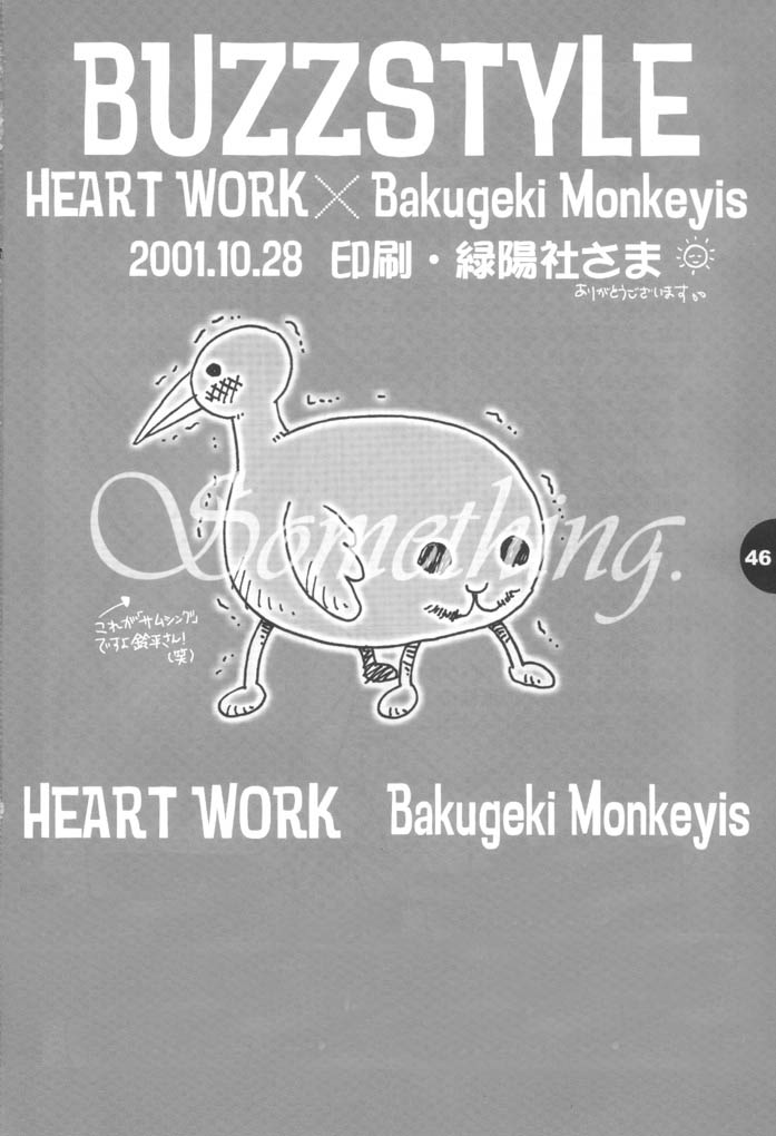 [HEART-WORK、BAKUGEKI MONKEYS (鈴平ひろ、犬神尚雪)] Buzz Style (よろず)