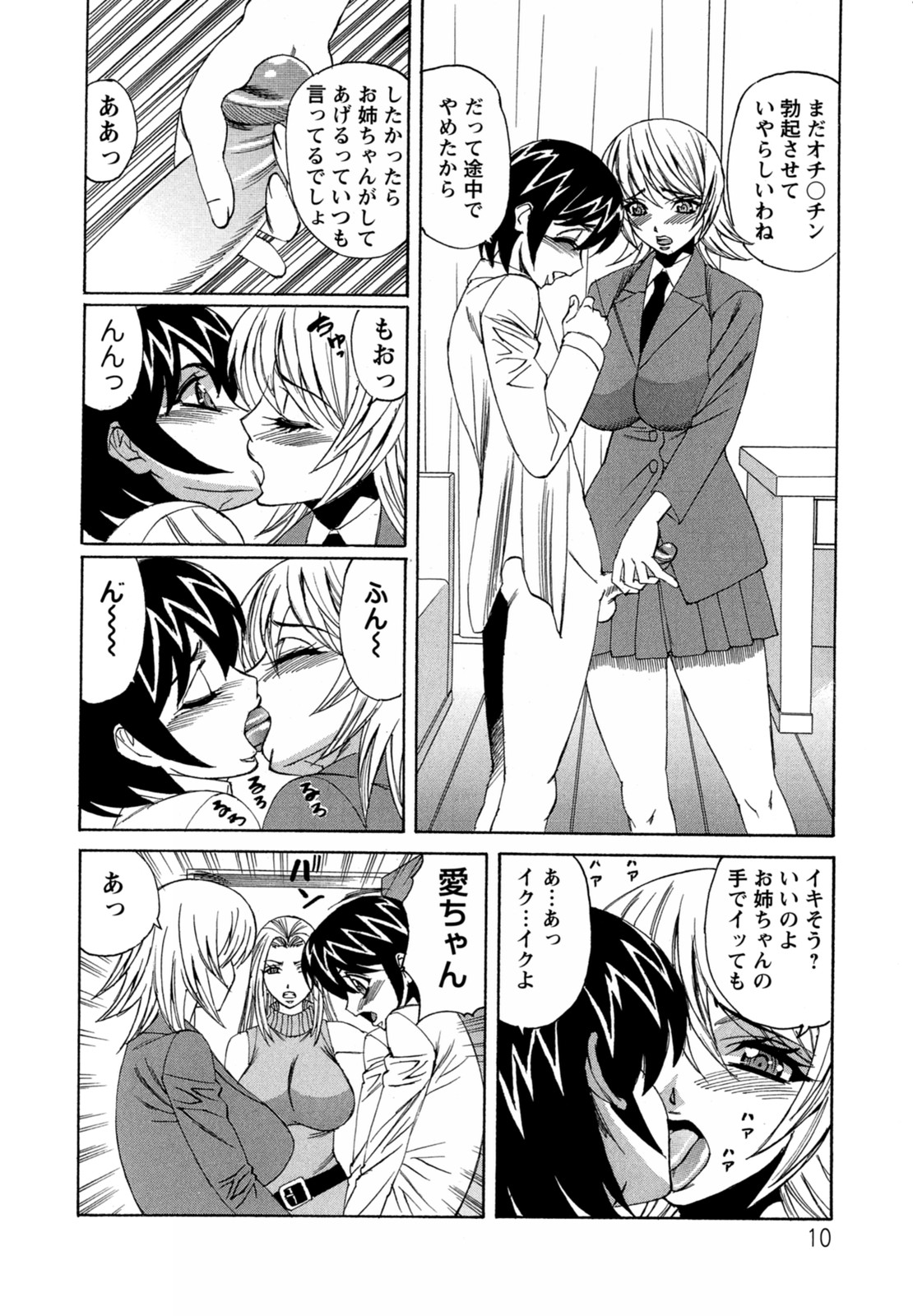 [山本よし文] ボクの中出し日記♥