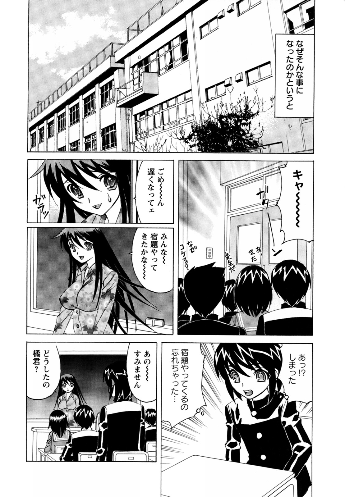 [山本よし文] ボクの中出し日記♥