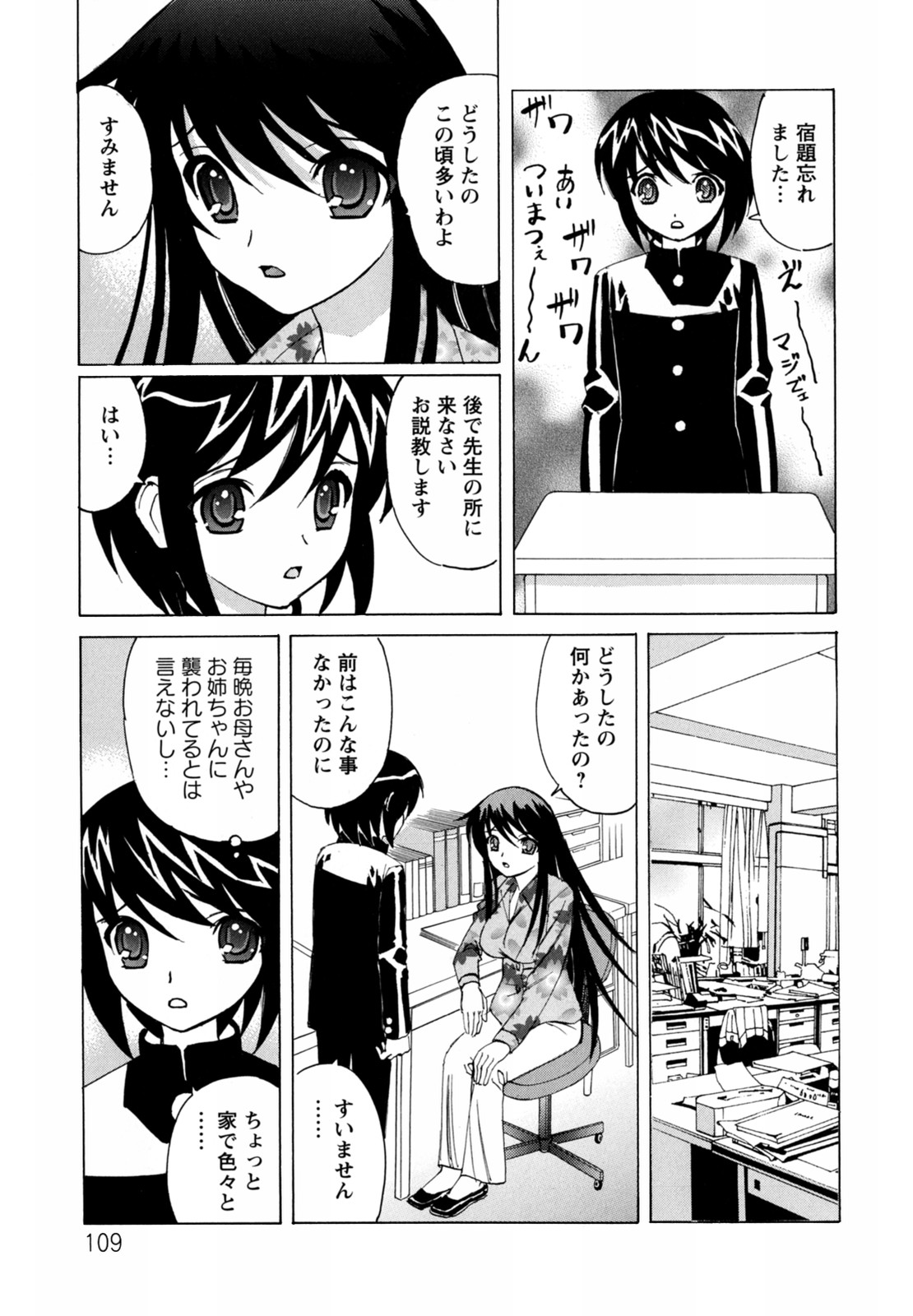 [山本よし文] ボクの中出し日記♥