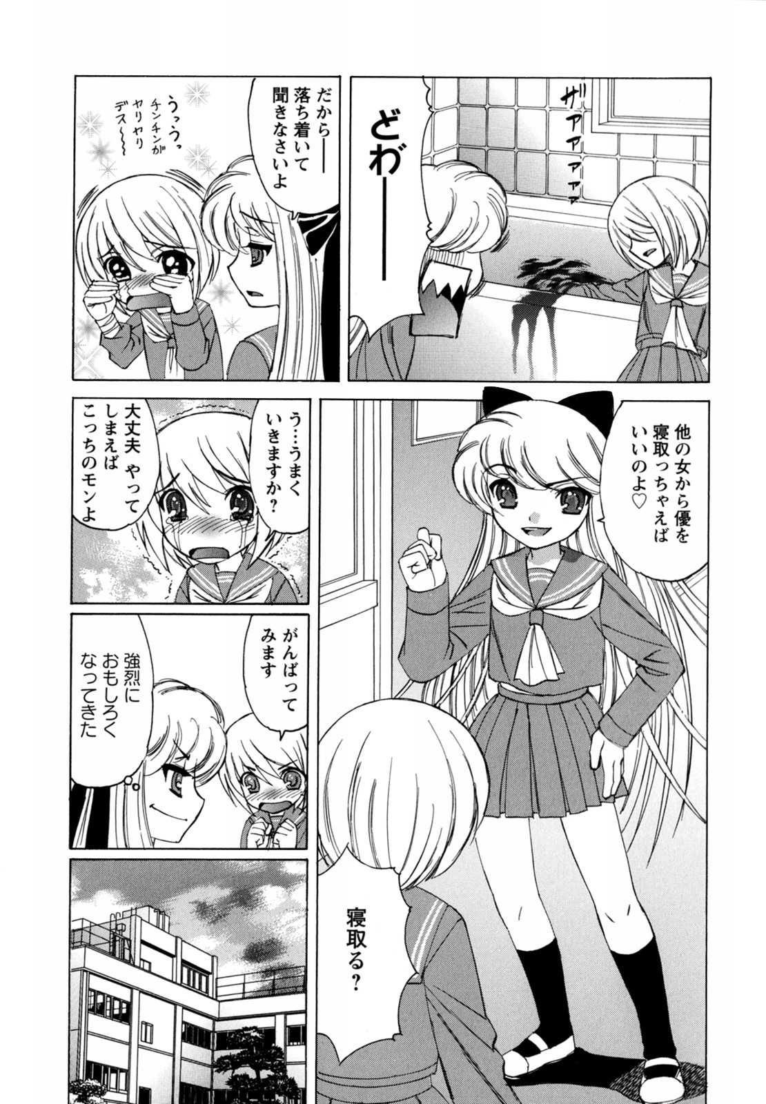 [山本よし文] ボクの中出し日記♥