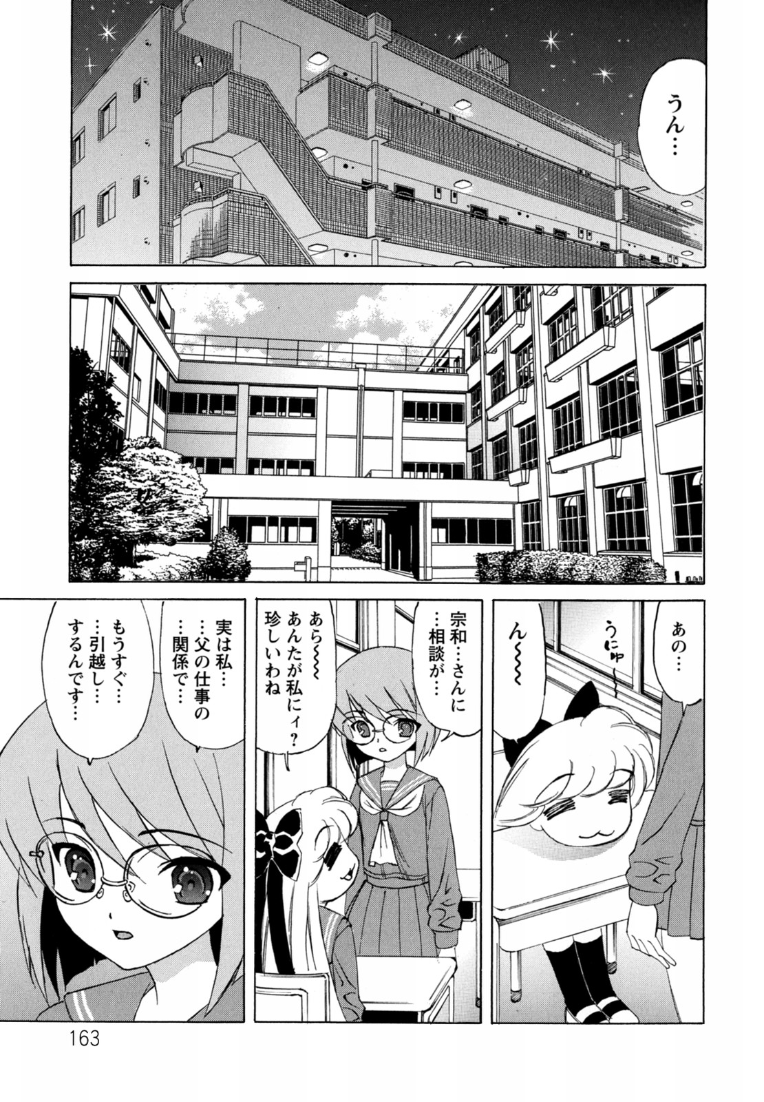 [山本よし文] ボクの中出し日記♥