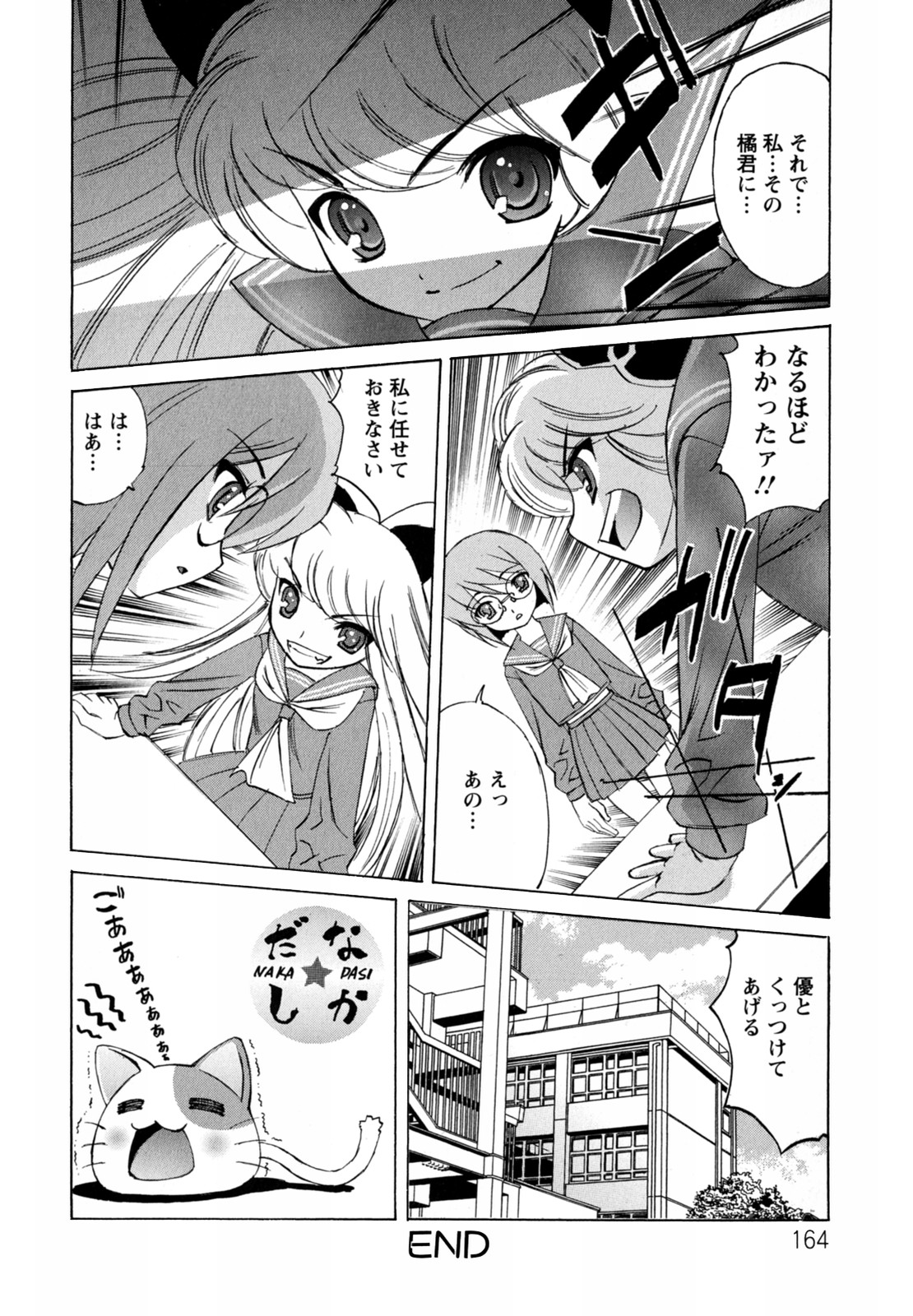 [山本よし文] ボクの中出し日記♥