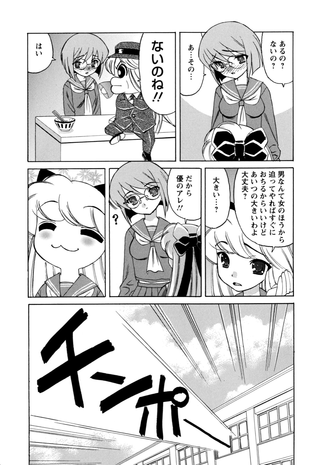 [山本よし文] ボクの中出し日記♥