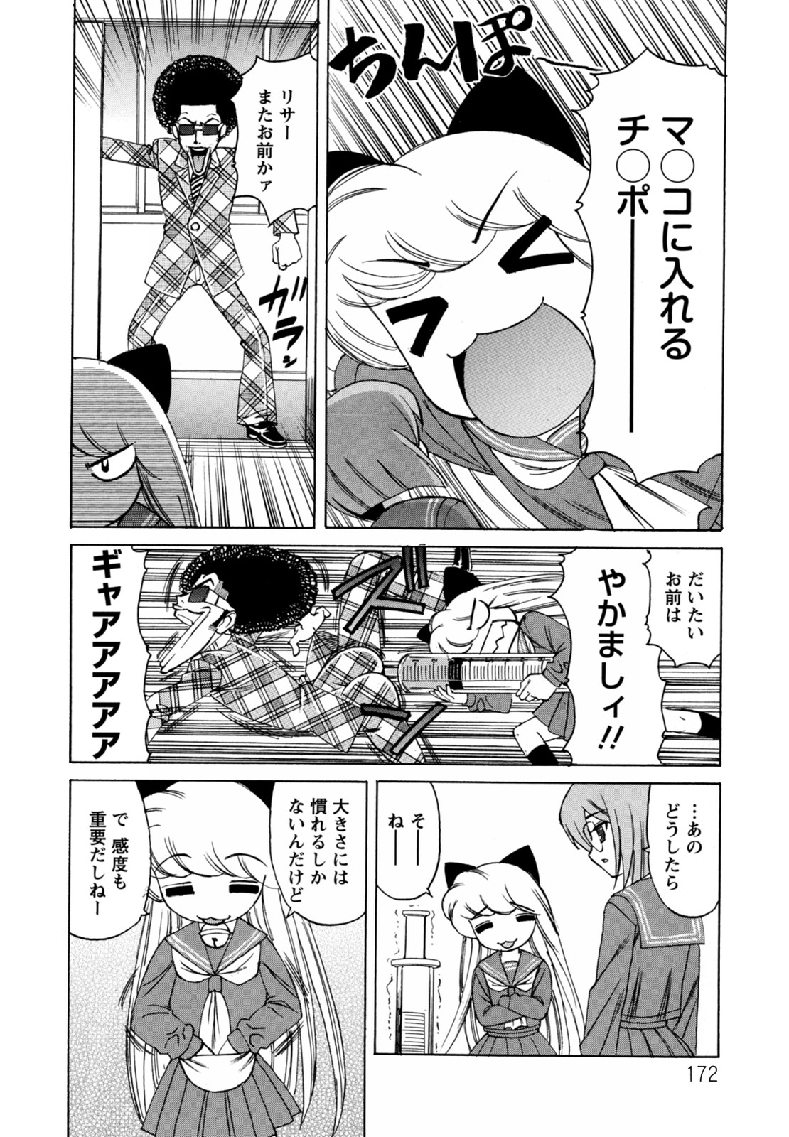 [山本よし文] ボクの中出し日記♥