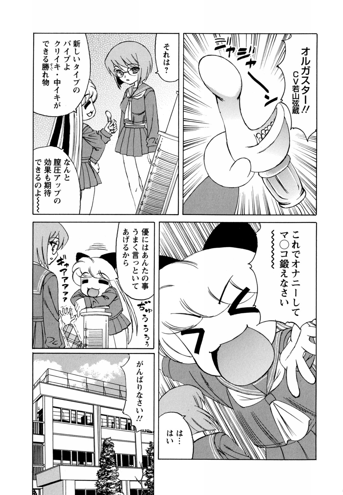 [山本よし文] ボクの中出し日記♥