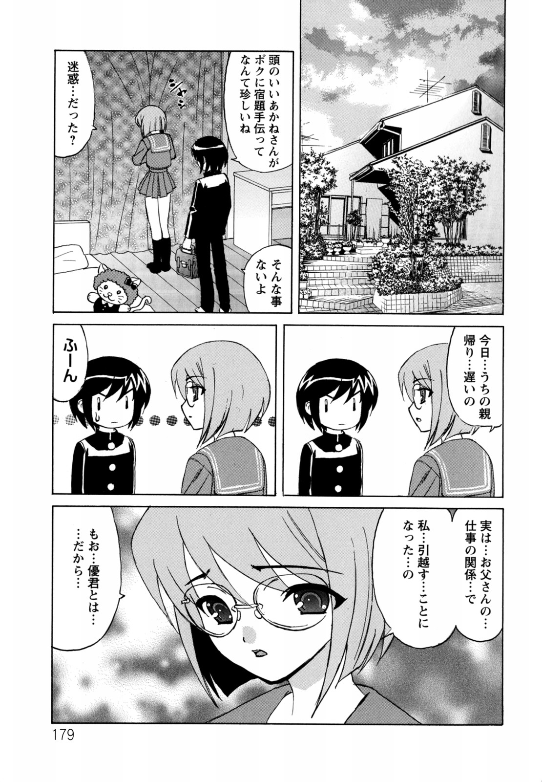 [山本よし文] ボクの中出し日記♥