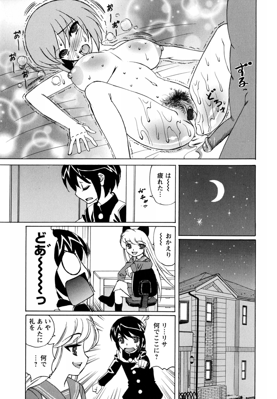 [山本よし文] ボクの中出し日記♥