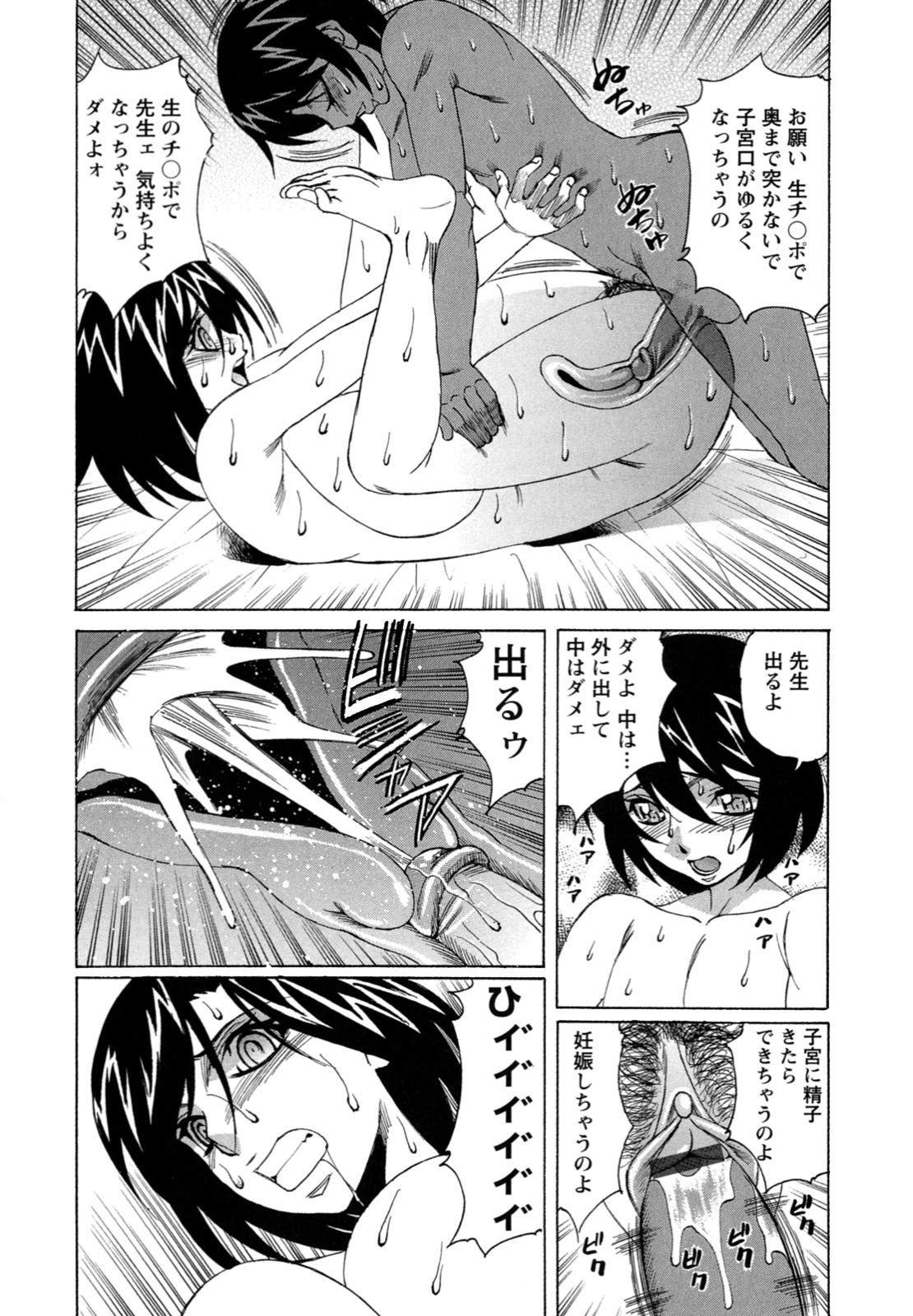 [山本よし文] ボクの中出し日記♥