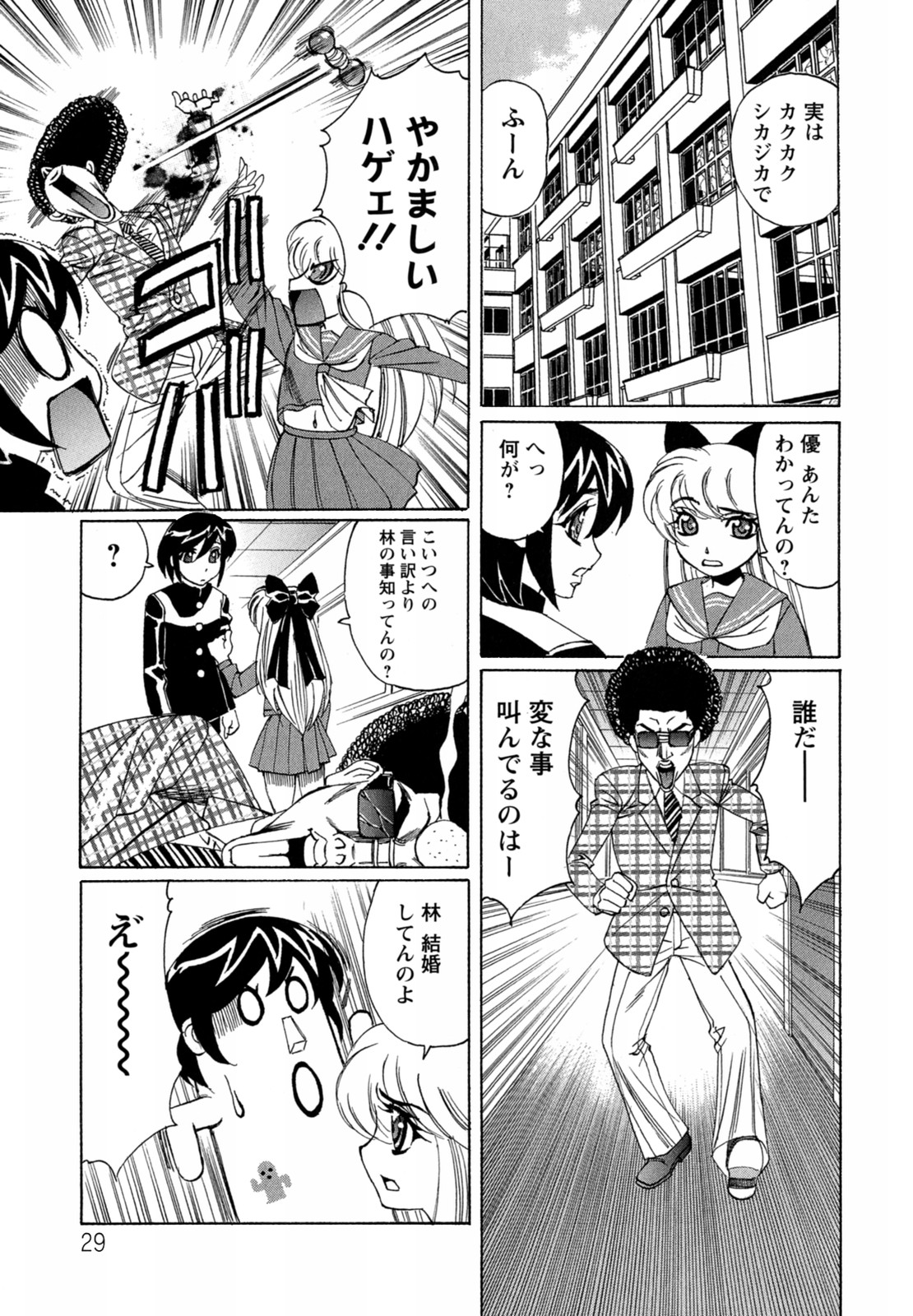 [山本よし文] ボクの中出し日記♥