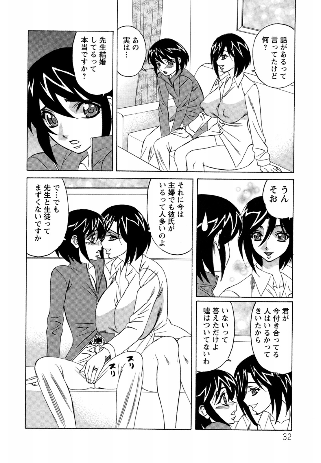 [山本よし文] ボクの中出し日記♥